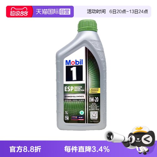 美孚全合成机油1L0W-20SQ