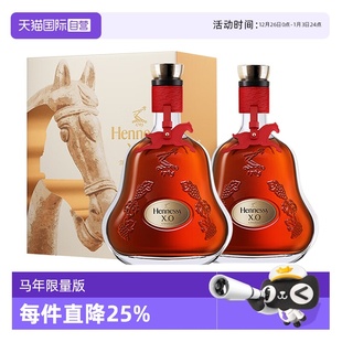 双支装 2026年马年限量礼盒 轩尼诗XO700ml 洋酒礼盒 自营