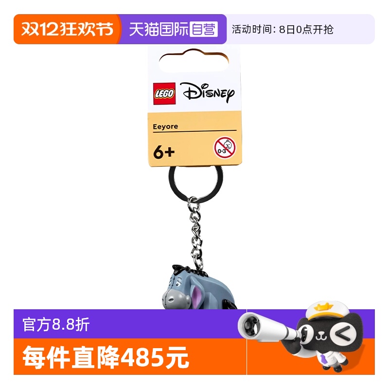 【自营】LEGO乐高 854203屹尔钥匙扣积木