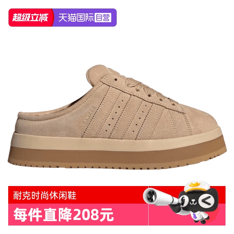 【自营】adidas阿迪三叶草男女CAMPUS 00s WTRLO运动拖鞋JR3732