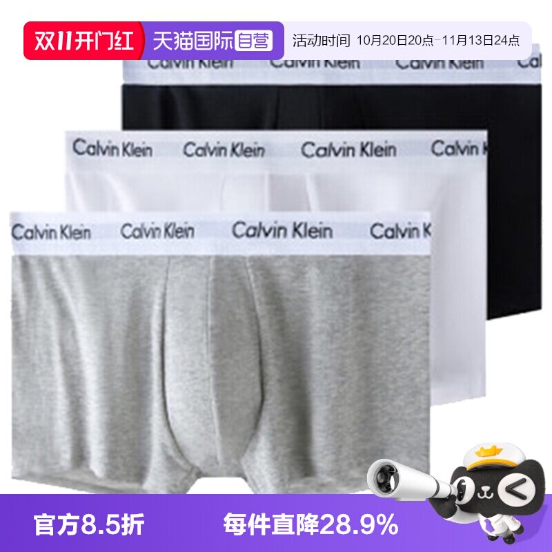 【自营】Calvin Klein/凯文克莱男士舒适平角纯棉内裤三条装U266