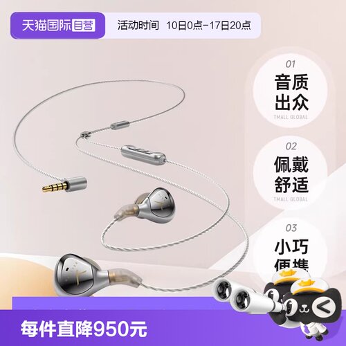 自营有线耳机beyerdynamic/拜雅