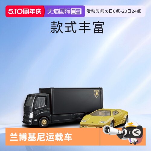 TOMY多美卡仿真运载车