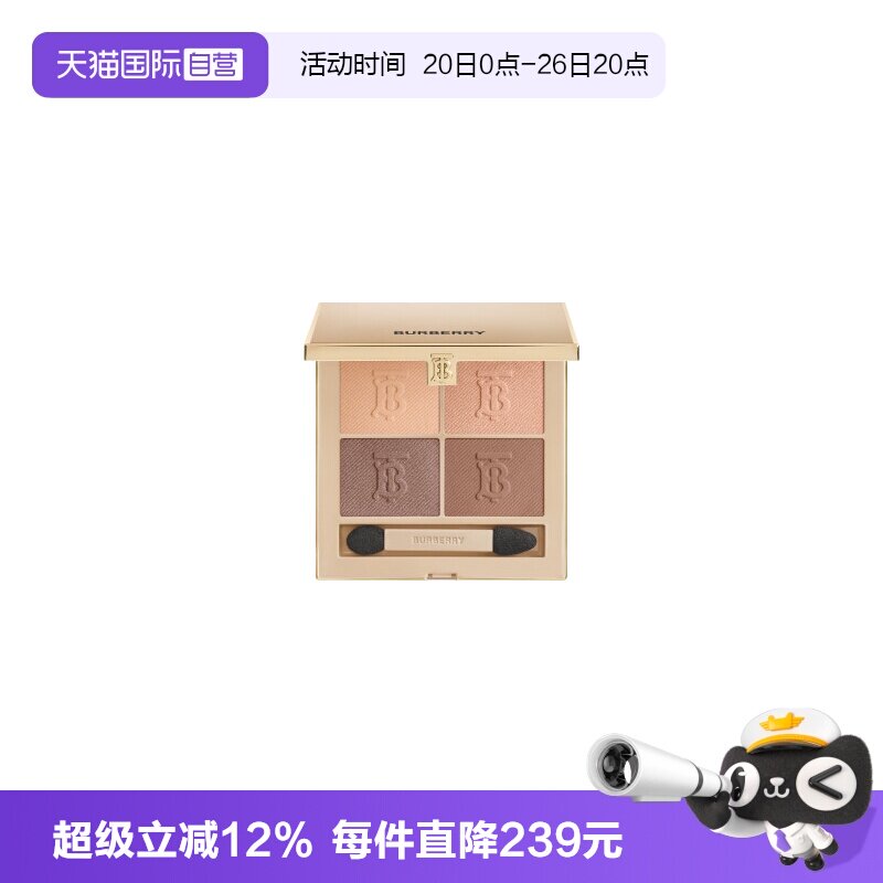 【自营】BURBERRY/博柏利经典四色眼影盘羊绒眼影显色送女友礼物