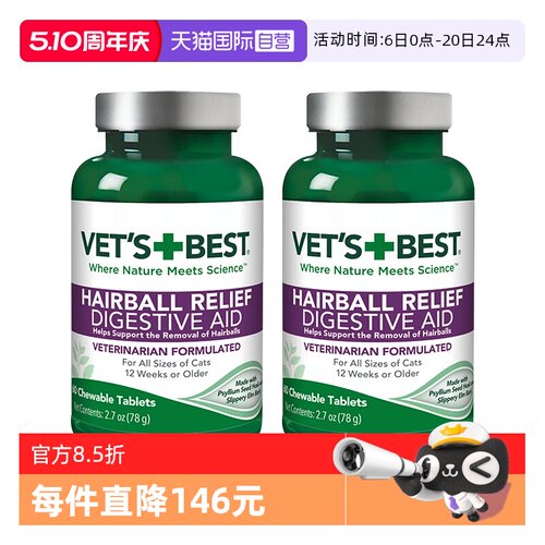 绿十字猫草片去毛球化毛