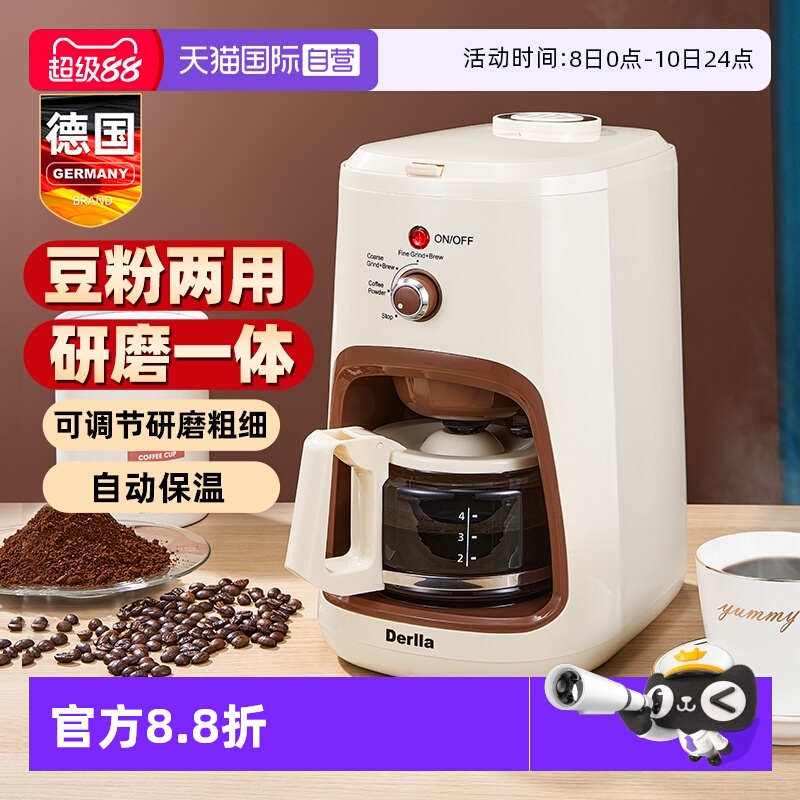 德国Derlla家用小型美式咖啡机