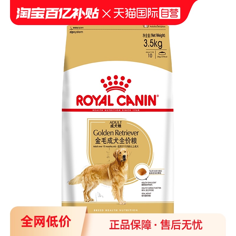 皇家金毛成犬全价粮GR25/3.5kg