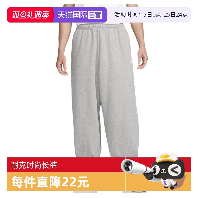 自营Nike/耐克男子针织长裤