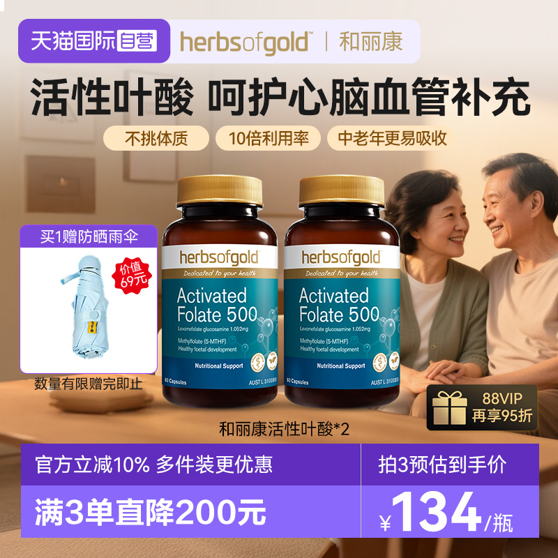 澳洲进口中老年活性叶酸叶酸片