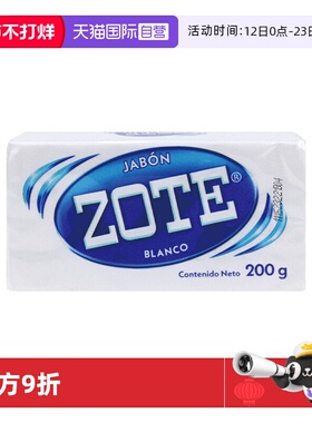 【自营】ZOTE洗衣皂椰油多用途肥皂内衣儿童深层去渍留香茅白200G