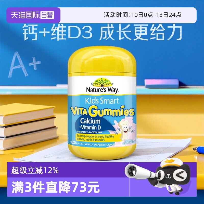 【自营】澳洲进口佳思敏儿童补钙软糖VD维生素D3钙片香草味60粒