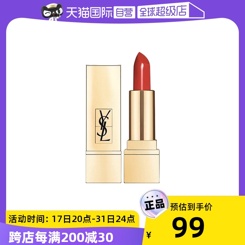 【自营】YSL/圣罗兰全新方管口红1966暖调红棕1.3g缎光质地易上色