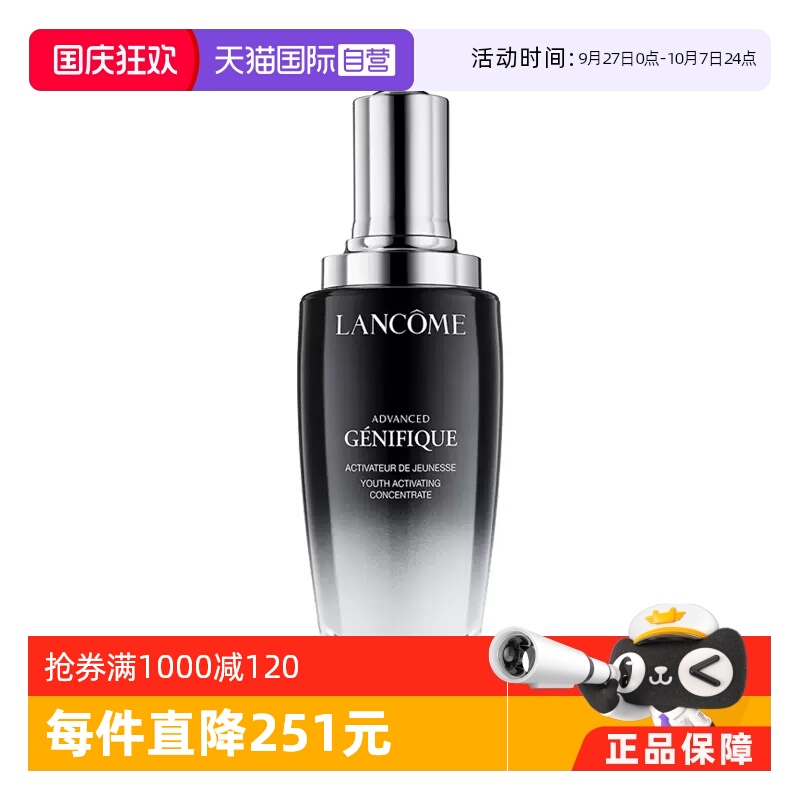 兰蔻小黑瓶精华115ml修护敏感
