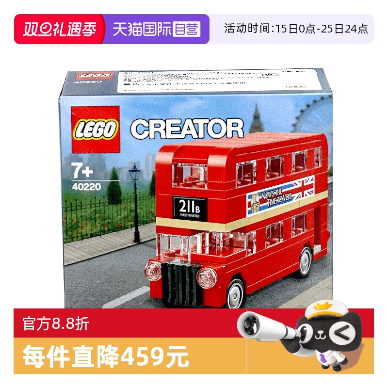 【自营】LEGO乐高40220创意伦敦巴士bus男孩女孩拼装积木玩具礼物