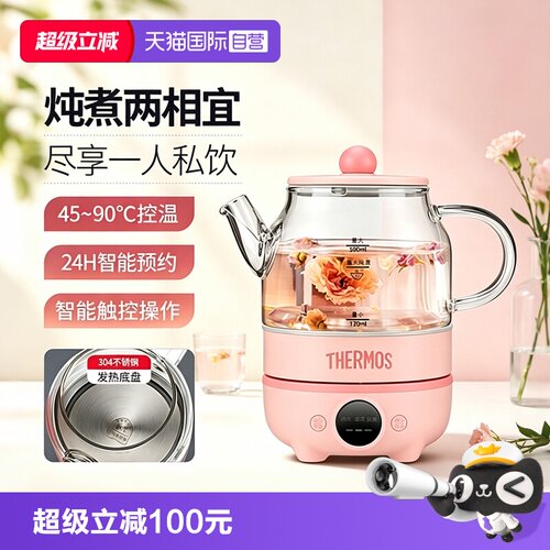 【自营】膳魔师小型养生壶迷你家用烧水壶花茶壶多功能电热水壶
