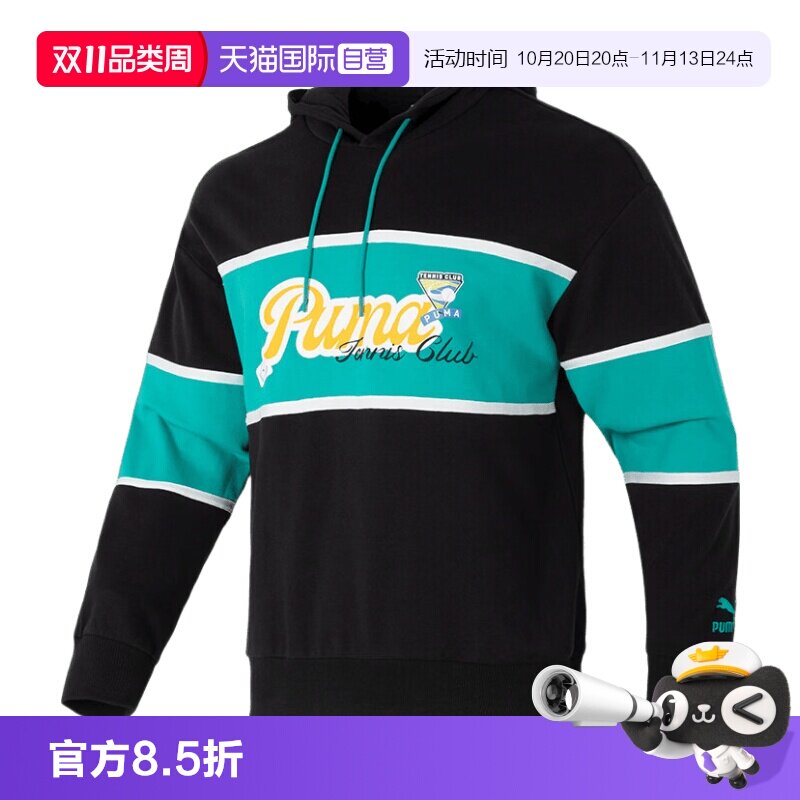 【自营】PUMA彪马连帽卫衣男女装新款运动服撞色拼接休闲长袖套