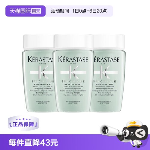 双重功能洗发水清爽控油卡诗
