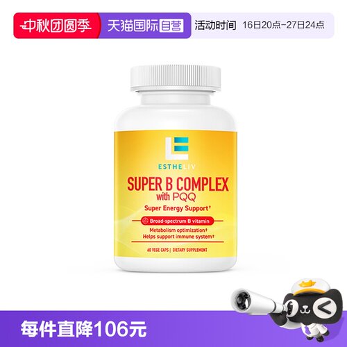 PQQb1b2b3b6b12泛酸肌醇胆碱
