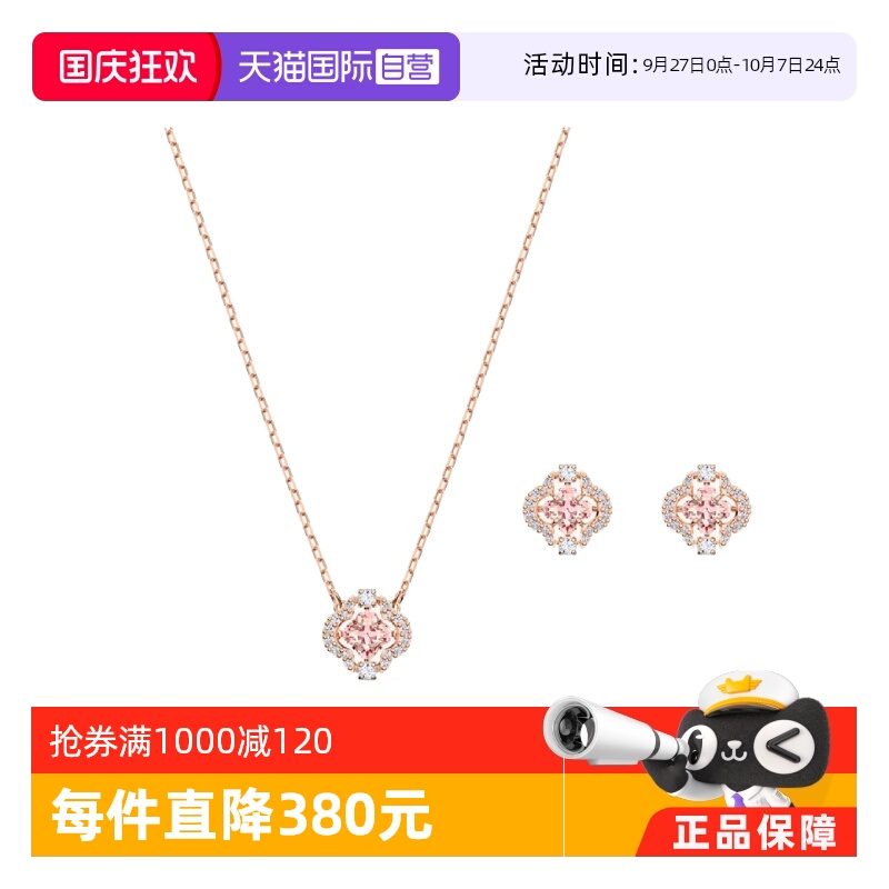 施华洛世奇项链耳钉套装