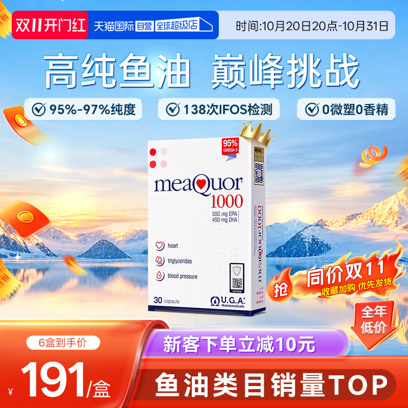 【自营】金凯撒鱼油95%高纯度深海鱼油软胶囊omega3成人中年人DHA