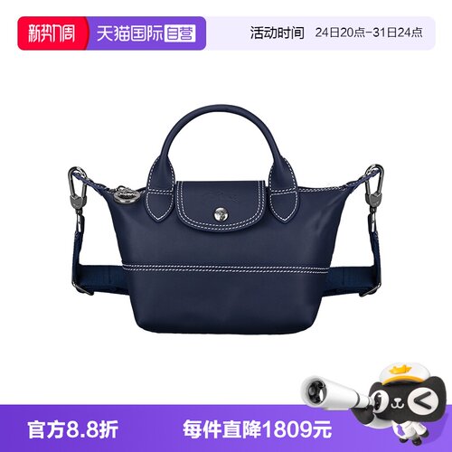 【自营】LONGCHAMP/珑骧LePliage Xtra XS手提斜挎饺子包L1500HGS