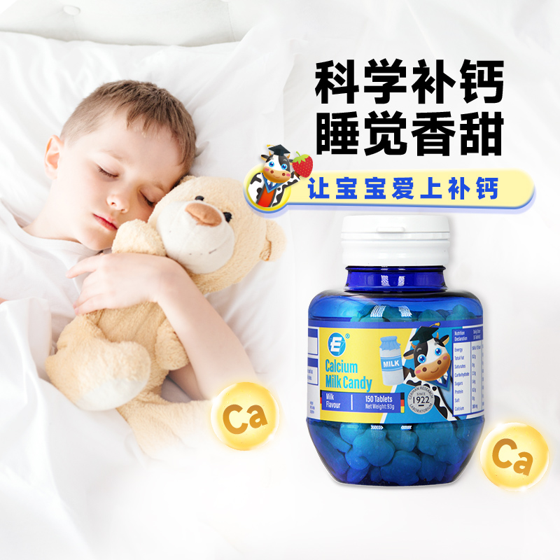 【自营】牛博士儿童钙片德国进口牛乳钙儿童补钙长高咀嚼成长钙