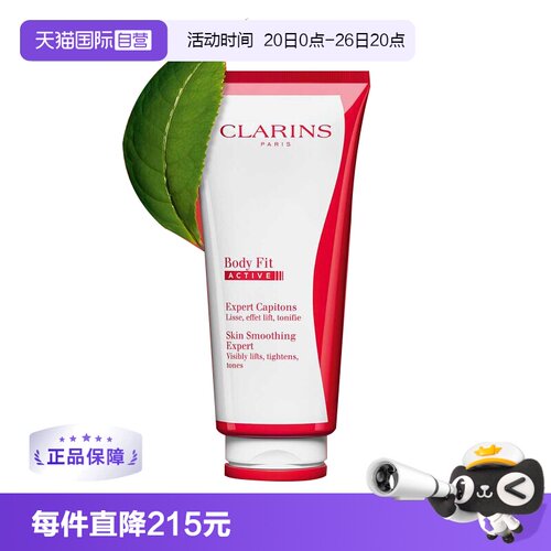 保湿 提拉紧致 舒缓肌肤 纤体