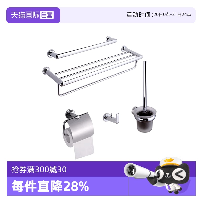 【自营】科勒五金挂件套装浴室配件组合卫生间毛巾杆浴巾架马桶刷
