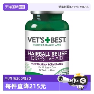 自营 美国绿十字猫草片化毛膏猫咪专用排除吐毛球去毛球片60片
