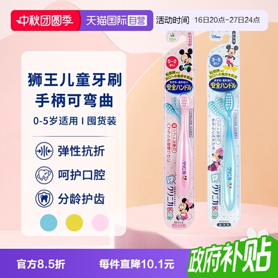 狮王Clinica儿童牙刷软毛牙刷