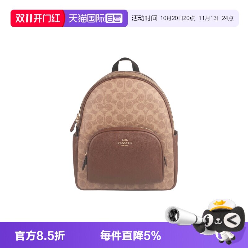 【自营】COACH/蔻驰女士 Court 27 双C老花拉链日常旅行双肩包