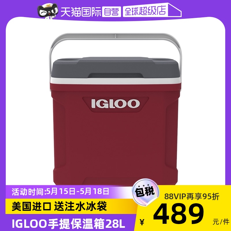 【自营】IGLOO保温箱户外车载冷藏箱医用母乳冷链冰箱食品保鲜28L