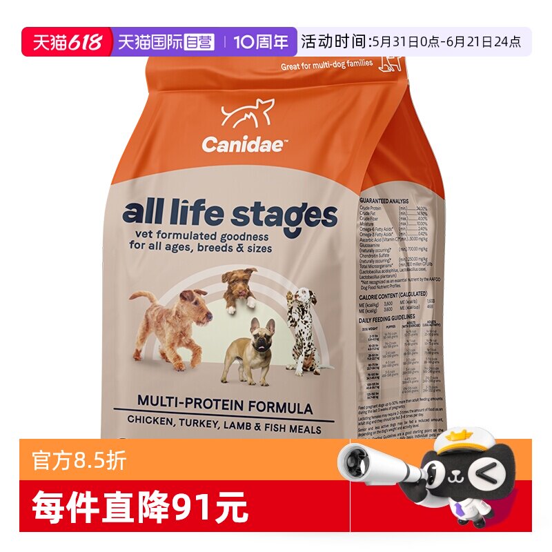 【自营】Canidae/卡比美国进口四种肉通用全狗粮27磅-效期至27.1