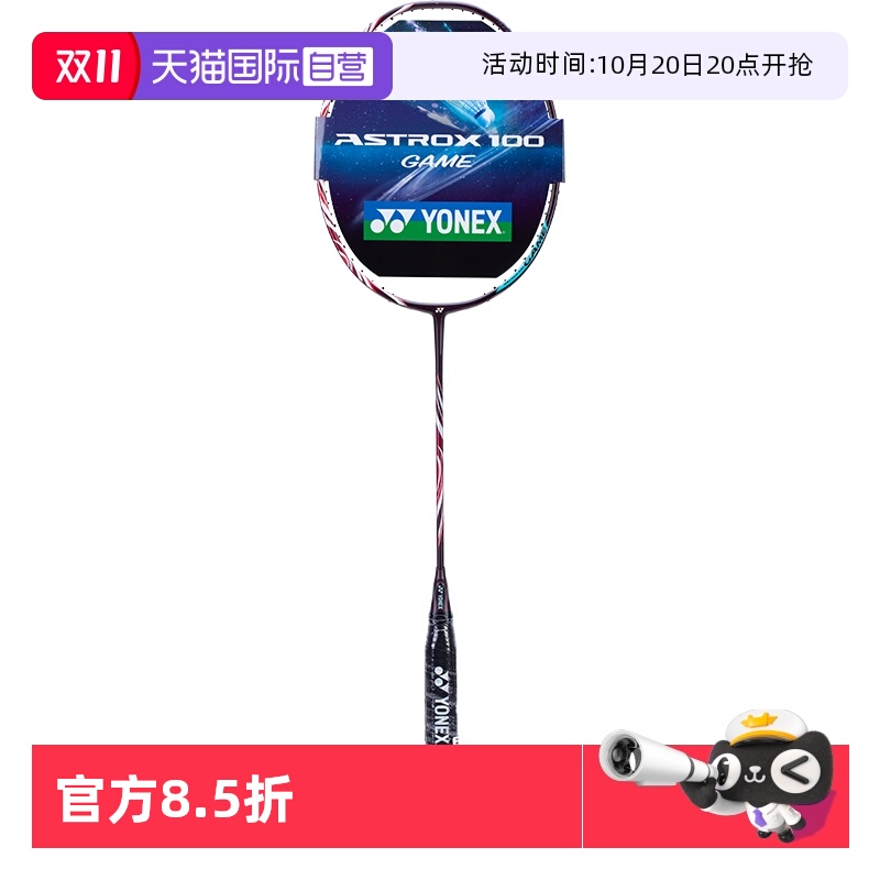 自营天斧YONEX精简版AX100GEX