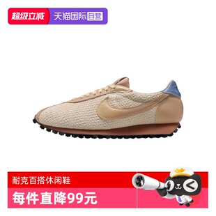 自营  IH7344 NIKE耐克LD 复古慢跑轻便运动休闲鞋 142 1000女鞋