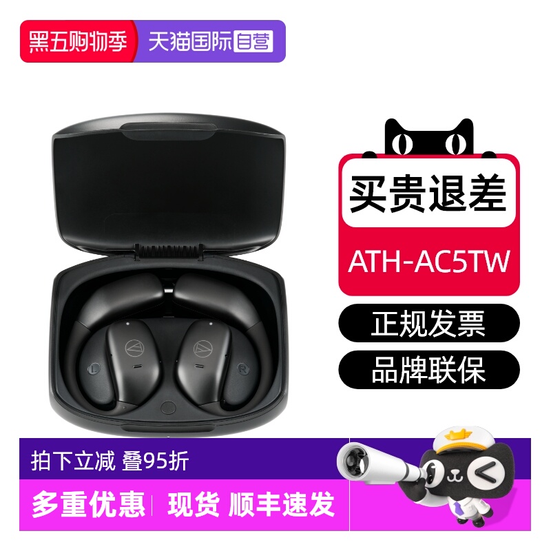 铁三角开放式新品上市年中大促