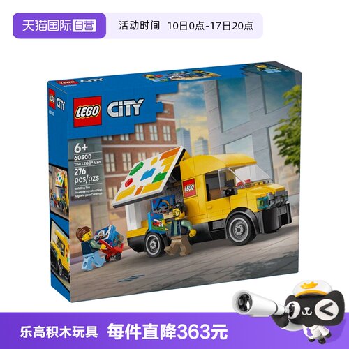 【自营】LEGO乐高城市系列60500运输面包车儿童益智拼搭积木玩具
