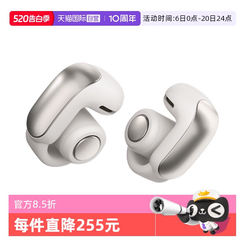【自营】Bose Ultra 开放式耳机无线蓝牙耳机 空间音频不