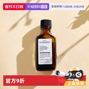 【自营】my organics改善毛躁保湿护发免洗修复发油30ml坚果油
