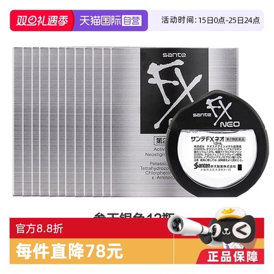 【自营】日本参天FX 银装眼药水滴眼液进口缓解眼疲劳银瓶12ml*12