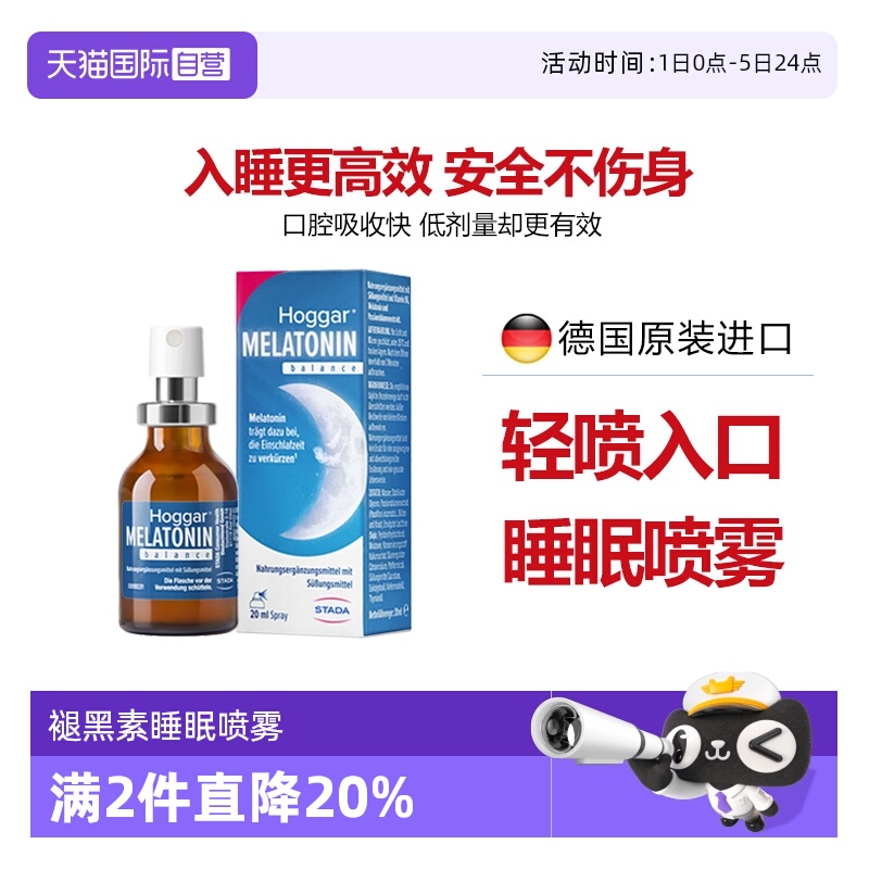 Stada褪黑素新型脂质体