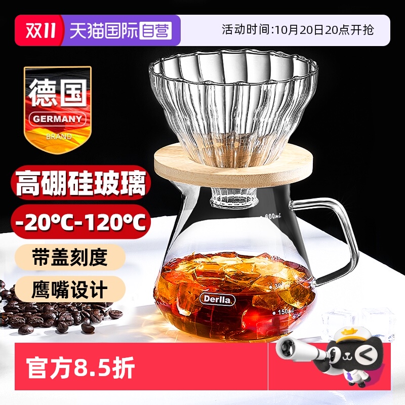 德国手冲咖啡壶套装分享壶