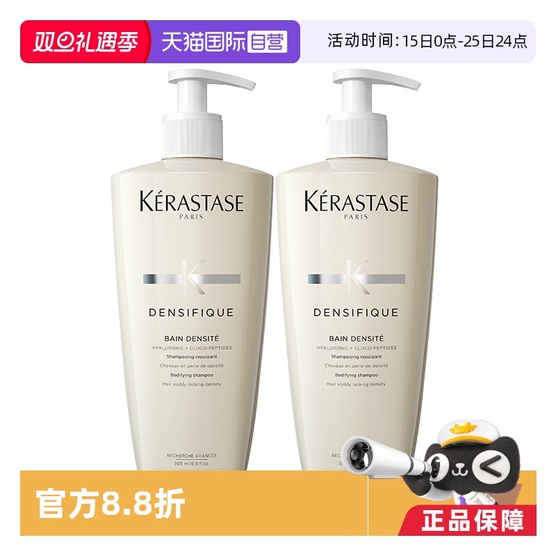 【自营】卡诗洗发水白金赋活500ml丰盈蓬松改善细软无硅油*2瓶