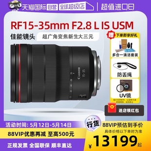 全画幅变焦镜头广角 Canon佳能 F2.8 35mm 自营