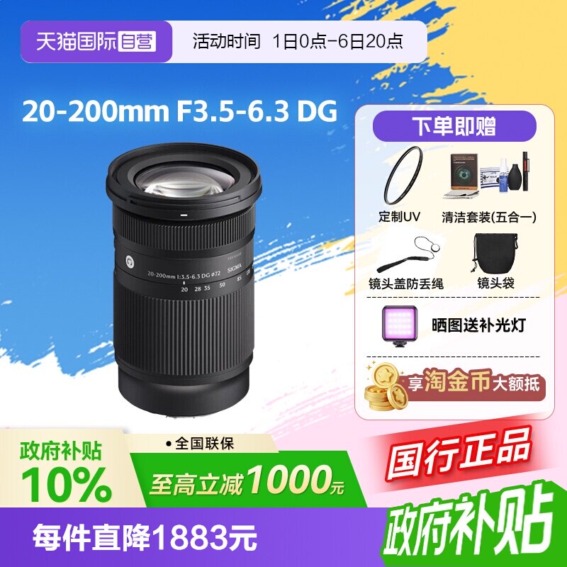 【自营】适马 20-200mm F3.5-6.3 DG 大变焦全画幅微单镜头20200图片