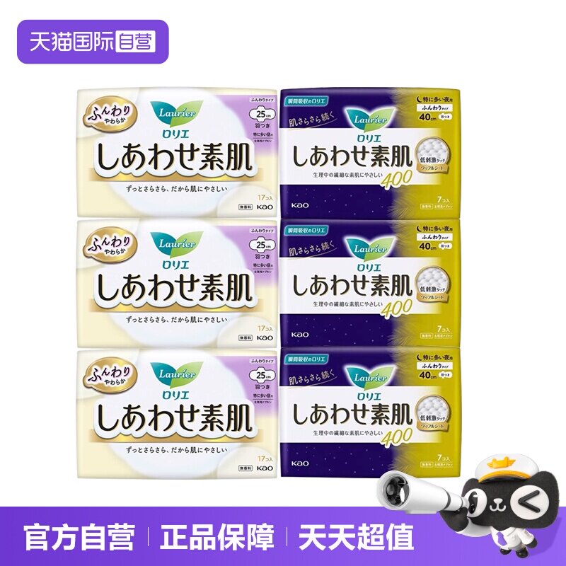 日本花王乐而雅日夜组合65片