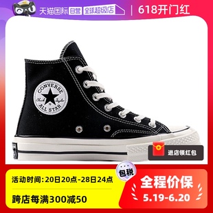 Converse匡威1970s帆布鞋 162050C 高帮复古休闲低帮男女鞋 自营