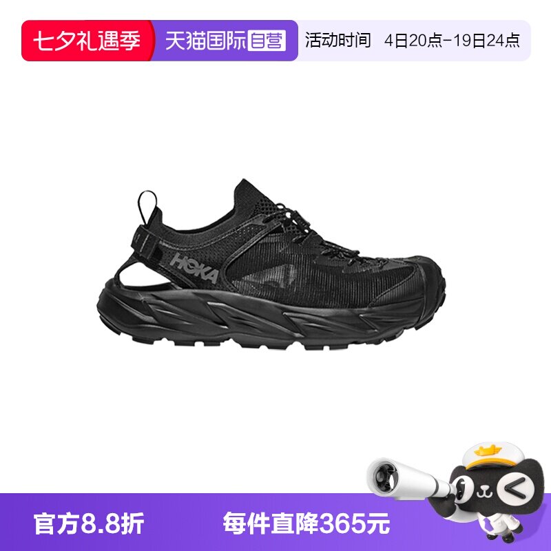 【自营】Hoka溯溪鞋Hopara霍帕拉男款运动户外徒步跑鞋井柏然同款