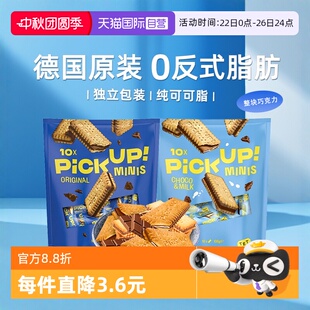 百乐顺德国进口巧克力夹心饼干106g零食礼物解馋便携小吃 自营