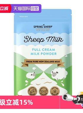 【自营】春绵（Spring sheep）新西兰全脂成人高钙绵羊奶粉350g